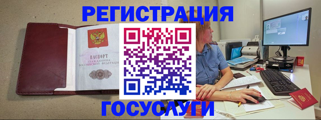 купить прописку в Белгородской области
